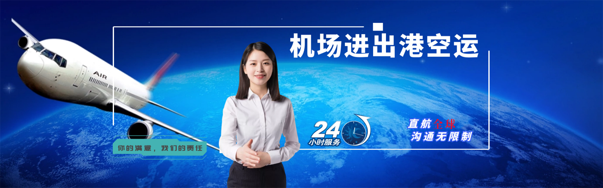 宛城区到加拿大物流公司-宛城区至加拿大物流专线-宛城区空运到加拿大-优时通物流有限公司