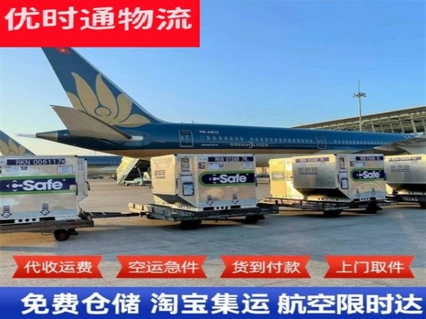 宛城区到加拿大空运加急专线